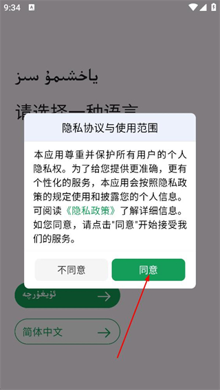 美滋来商家版