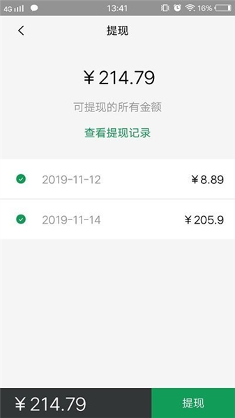 美滋来商家版截图1