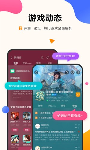 vivo游戏中心2025版截图2