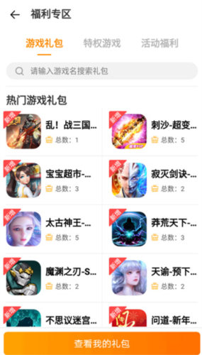 vivo游戏中心2025版
