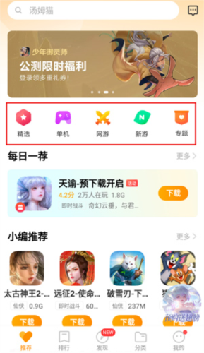 vivo游戏中心2025版