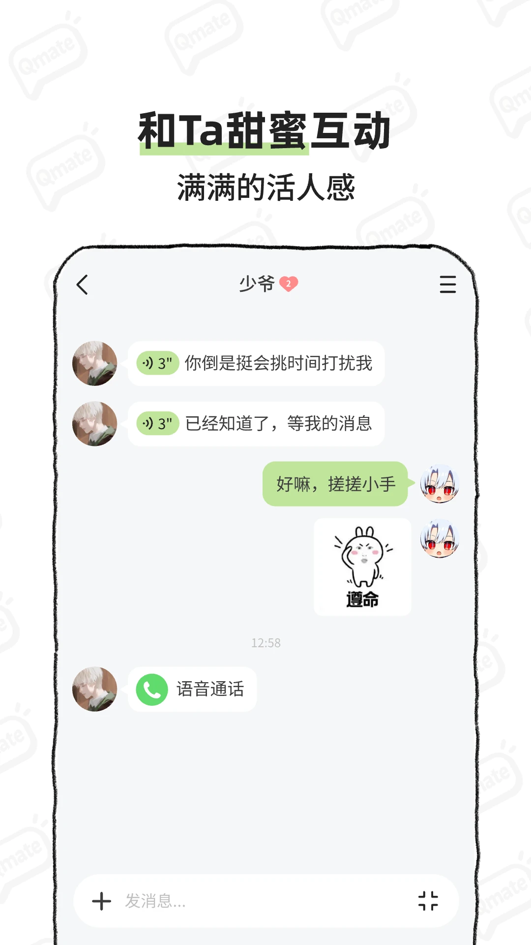 bika最新版截图0