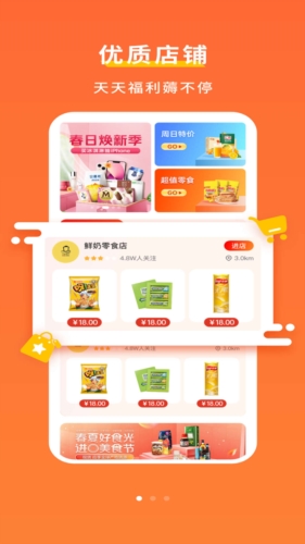 置物购物商城截图1