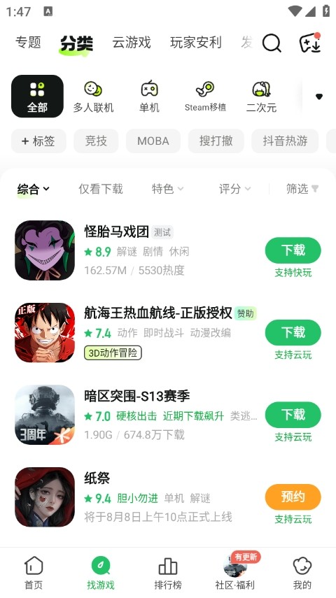 快游快爆截图0