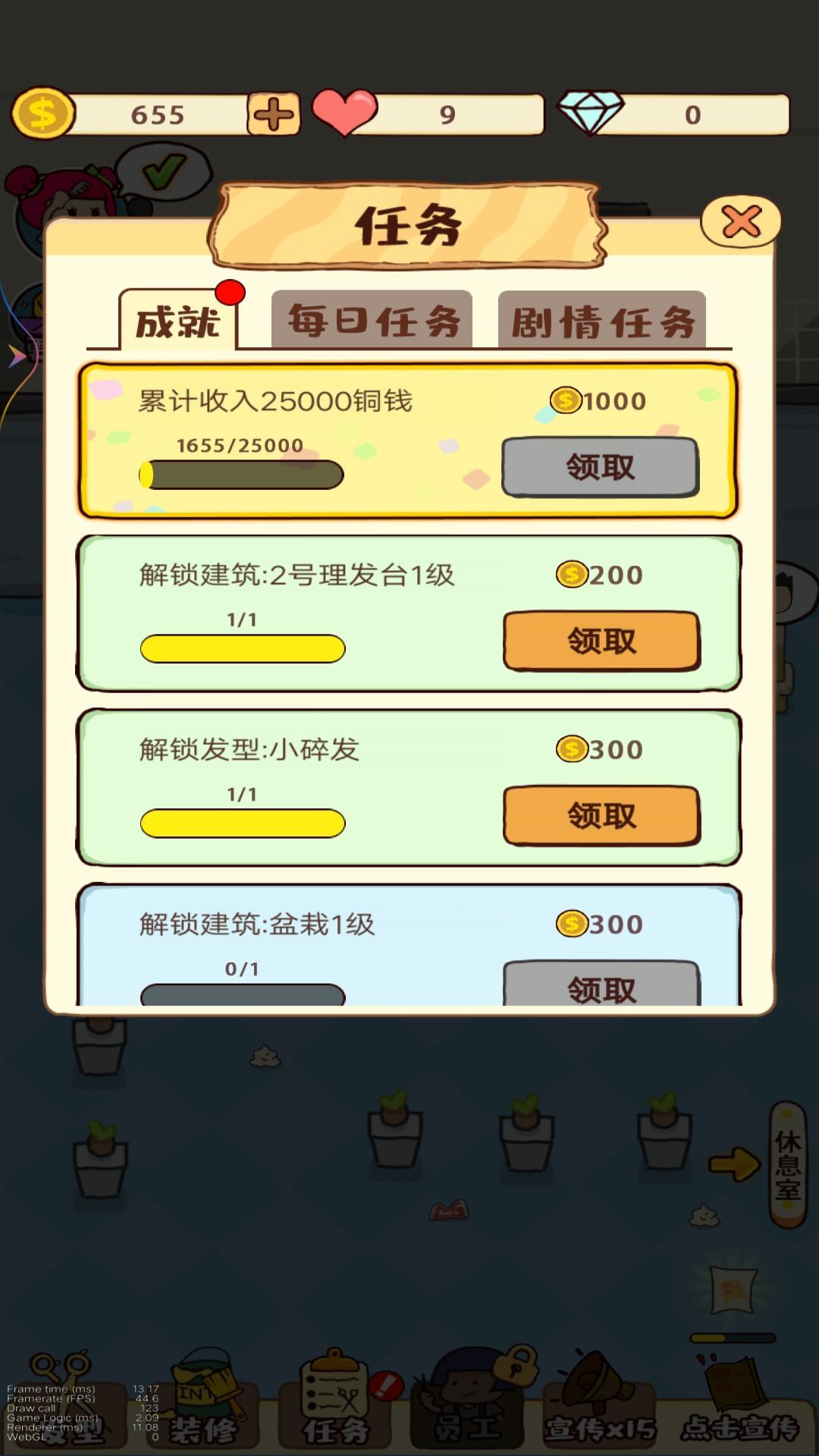 时尚美发沙龙截图2