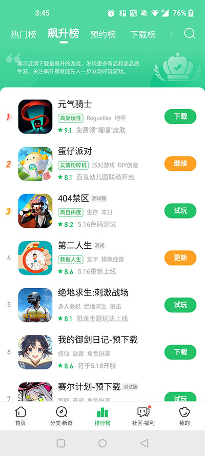 快游快爆