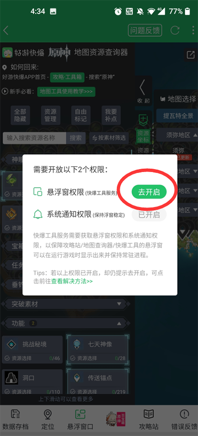快游快爆