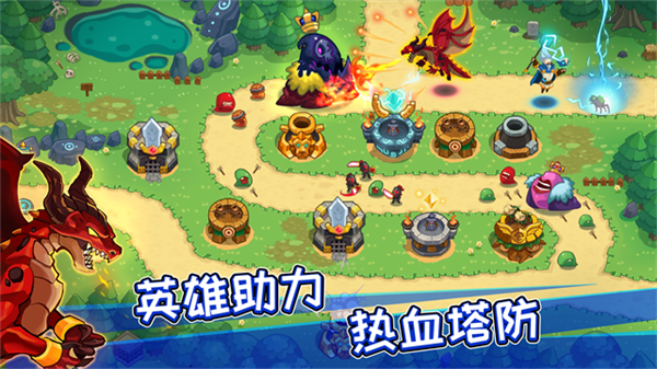 realm defense截图4