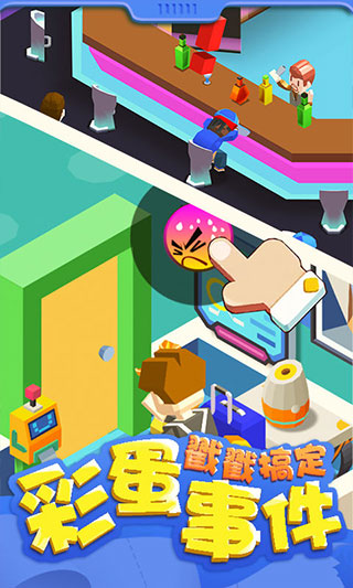 我要上厕所游戏截图0