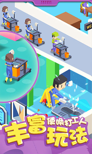 我要上厕所游戏截图3