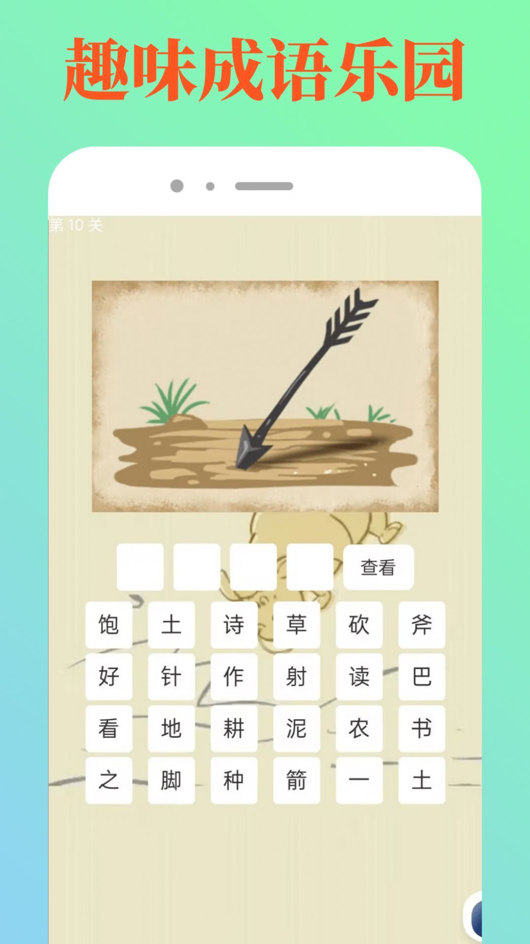 4349乐园截图0