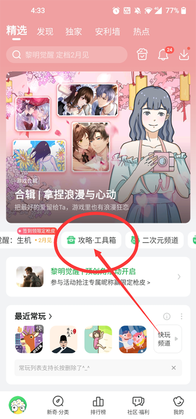 快游快爆
