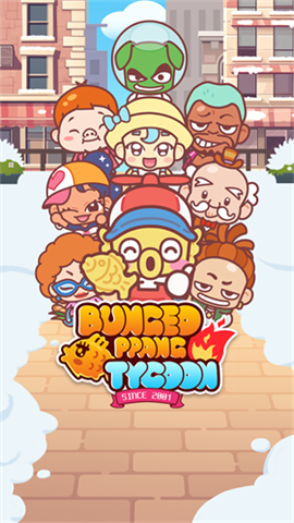 暖暖鲷鱼烧截图0