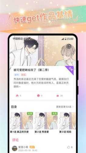 免耽漫画安卓版截图1