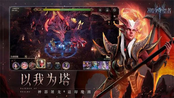 潮汐守望者截图2