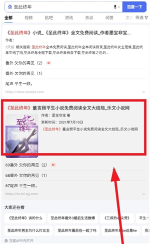 橘子盘搜