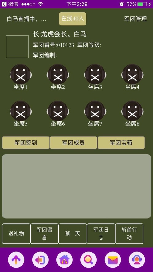 爱说笑社群最新版