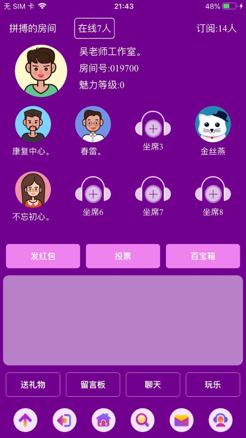 爱说笑社群最新版截图2