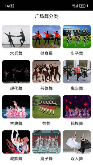 爱跳广场舞截图1