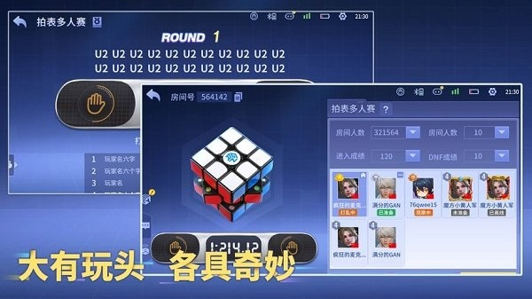 魔方星球