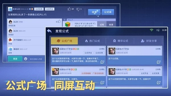 魔方星球截图1