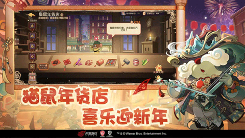 猫和老鼠截图1