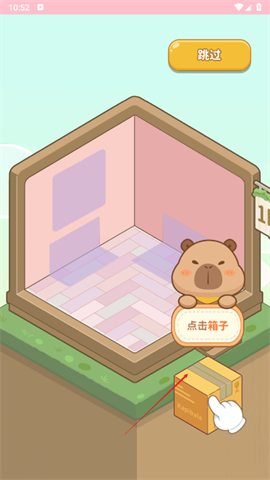 千金筑梦物语