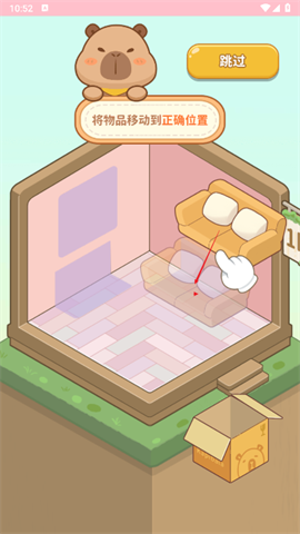 千金筑梦物语
