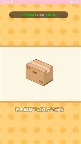 千金筑梦物语截图3