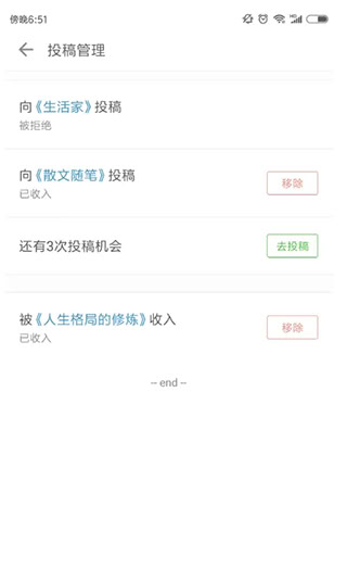 简书安卓版