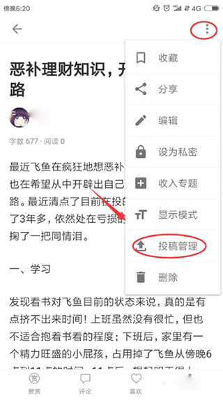 简书安卓版