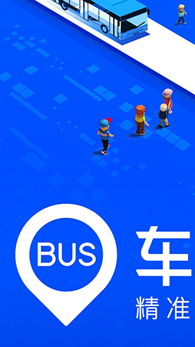 车来了2025版截图0