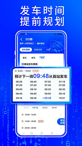 车来了2025版截图3