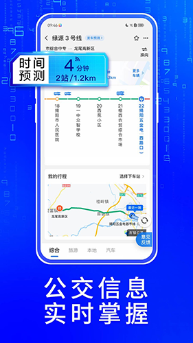 车来了2025版截图2