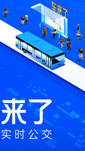车来了2025版截图1
