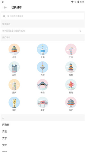 车来了2025版