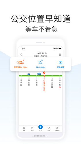 车来了2025版