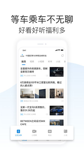 车来了2025版