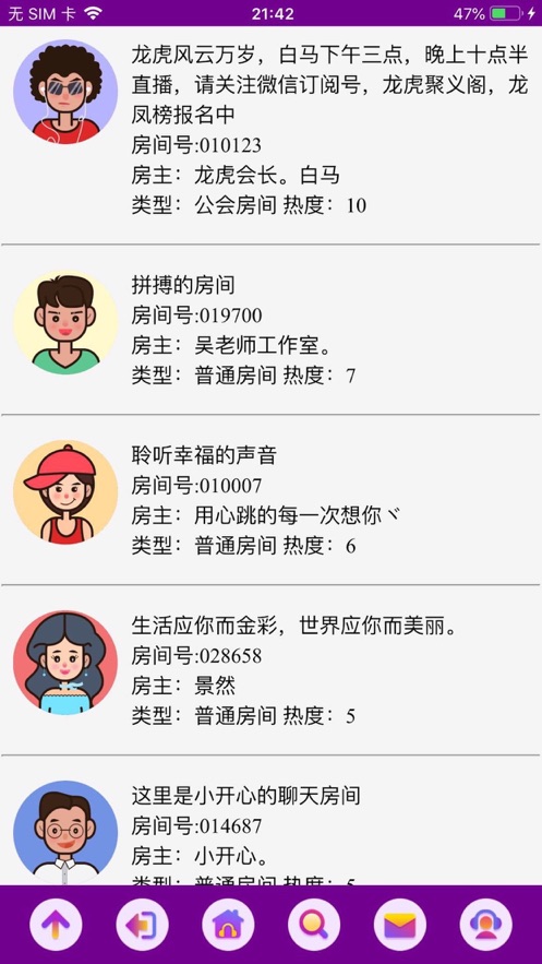 爱说笑社群最新版截图1