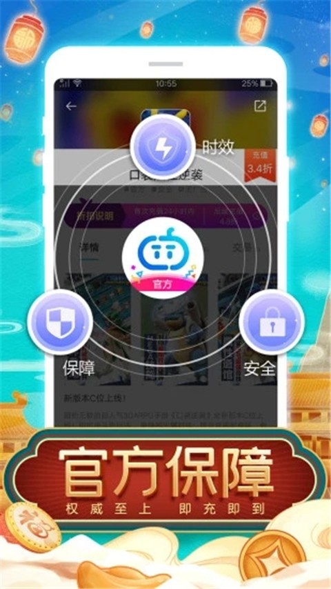 TT玩加截图0
