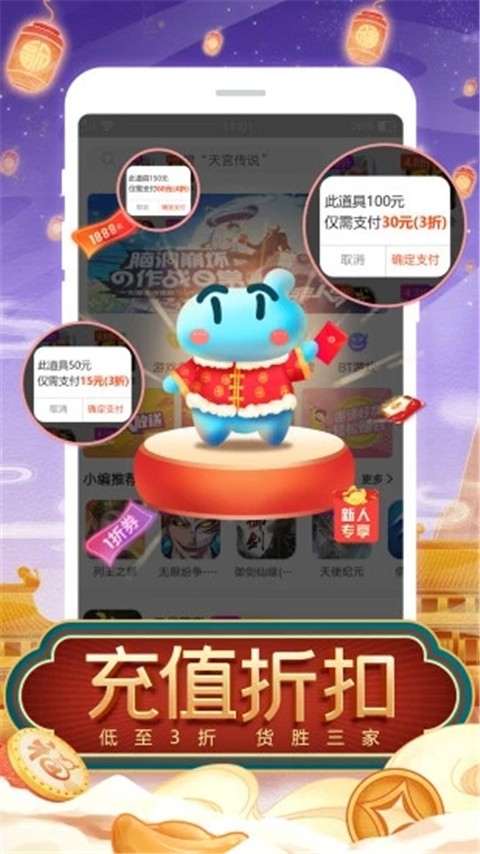 TT玩加截图1