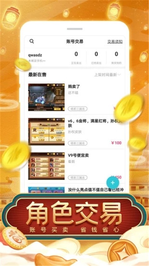 TT玩加截图2