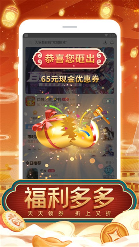 TT玩加截图3