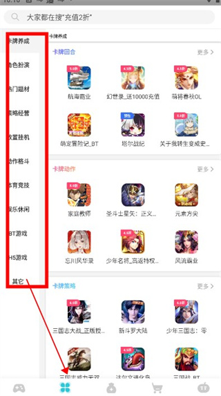 TT玩加