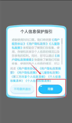 叫叫口算
