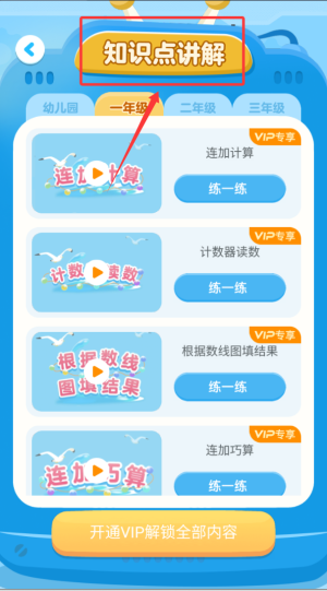 叫叫口算