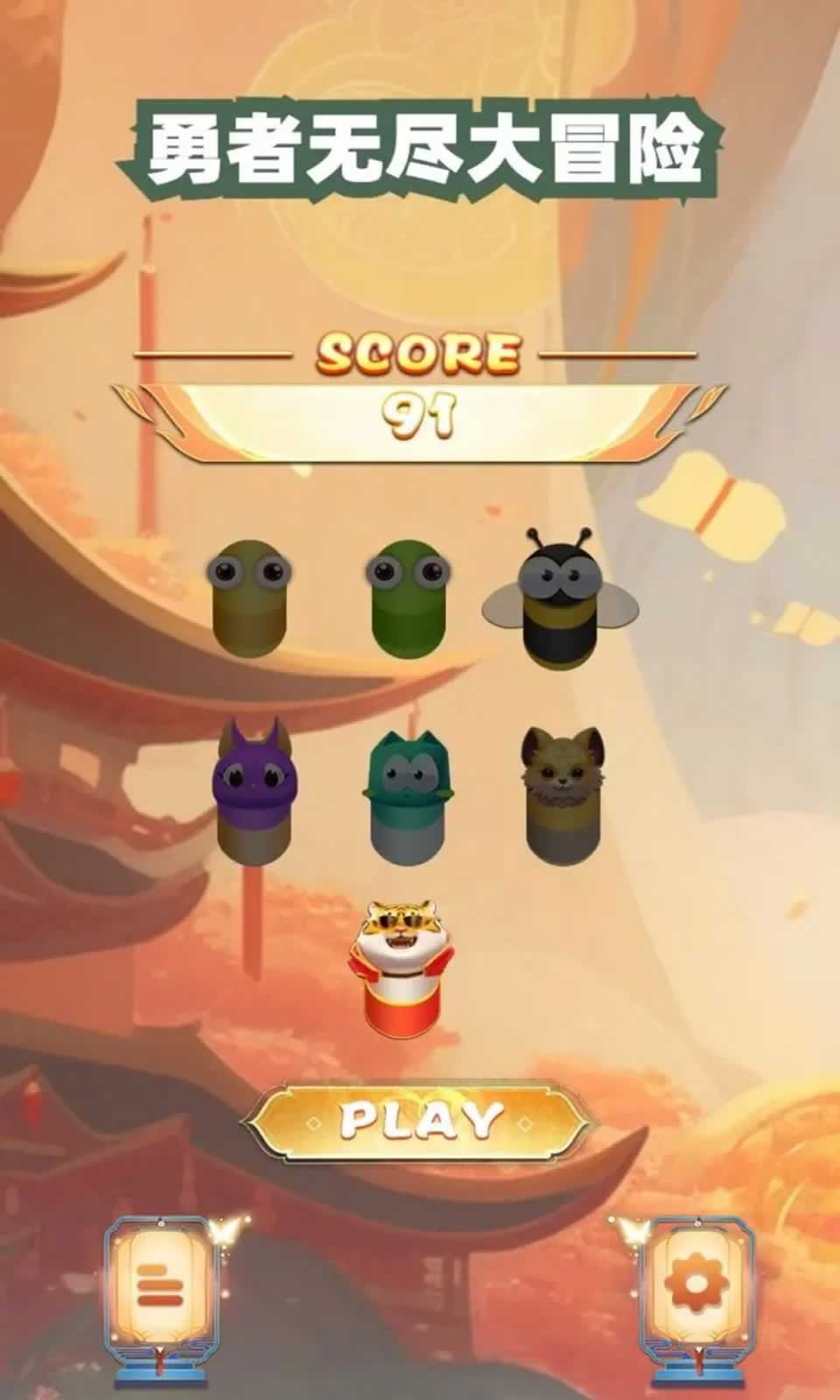 勇者无尽大冒险截图2