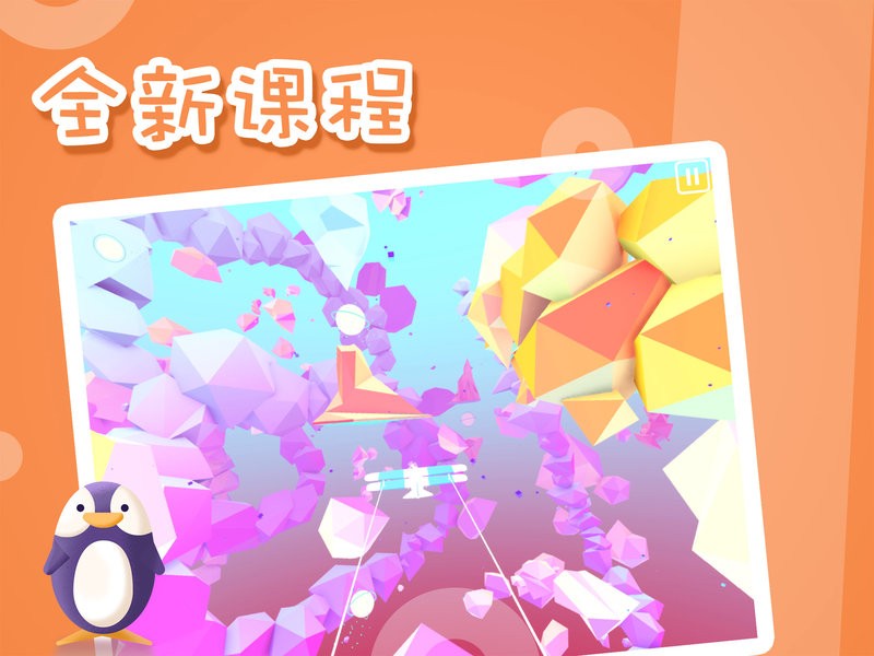 弱视训练截图3
