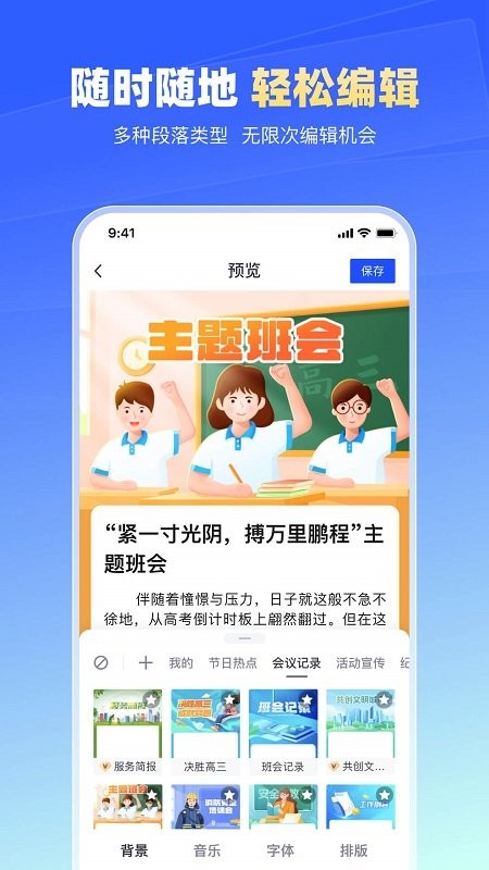 简篇截图3