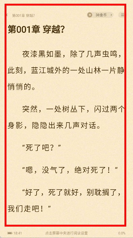 拾光小说